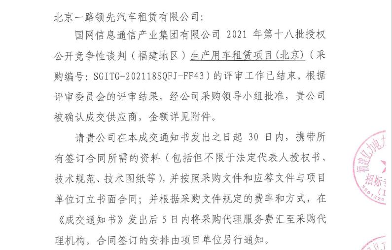 北京租車(chē) 北京租車(chē)